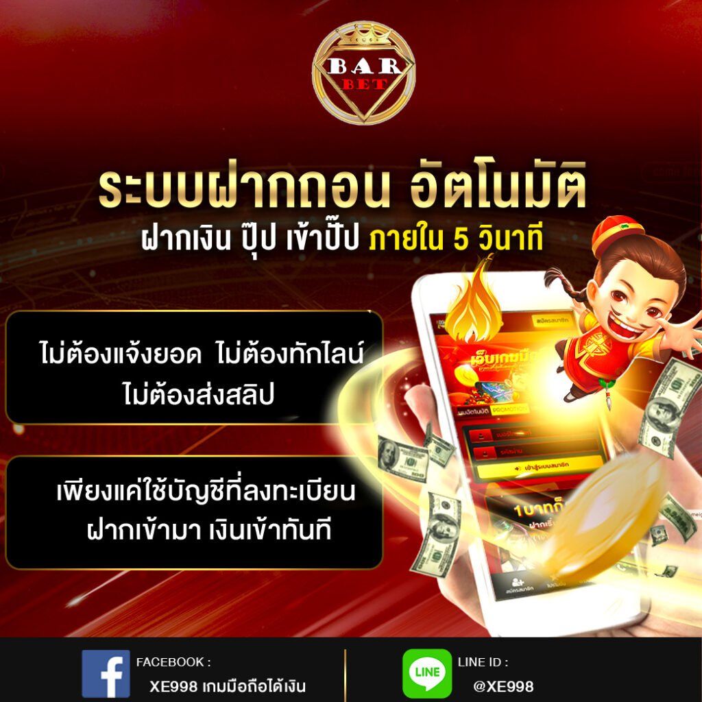 barbet เว็บตรง